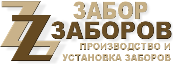 Строительство заборов в Дрожжино